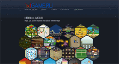 Desktop Screenshot of 1x1game.ru